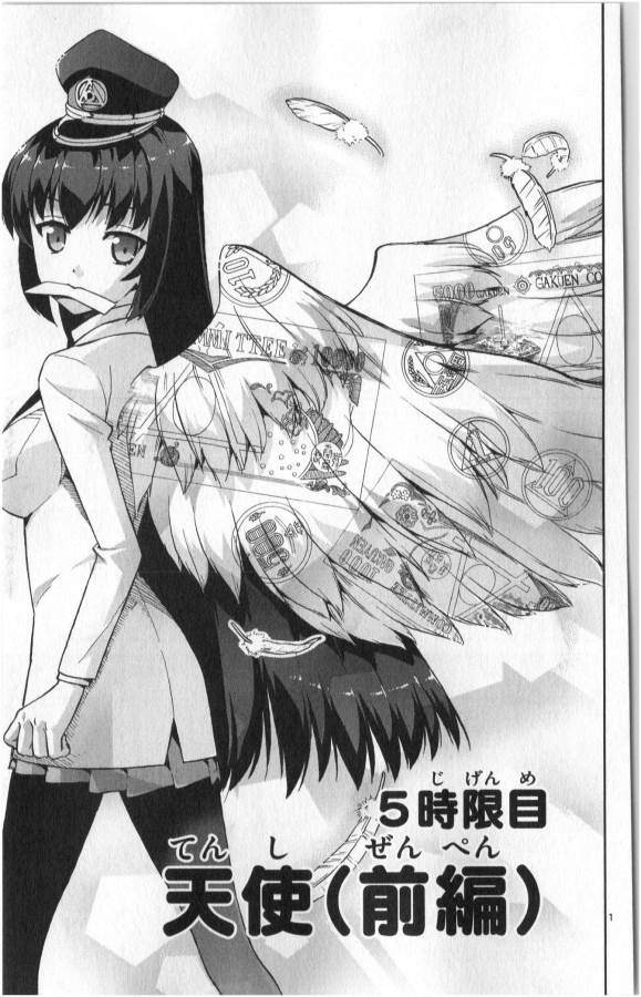 Ichiba Kurogane wa Kasegitai - Chapter 5 - Page 1