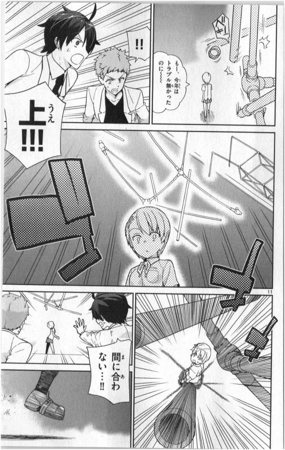 Ichiba Kurogane wa Kasegitai - Chapter 5 - Page 11