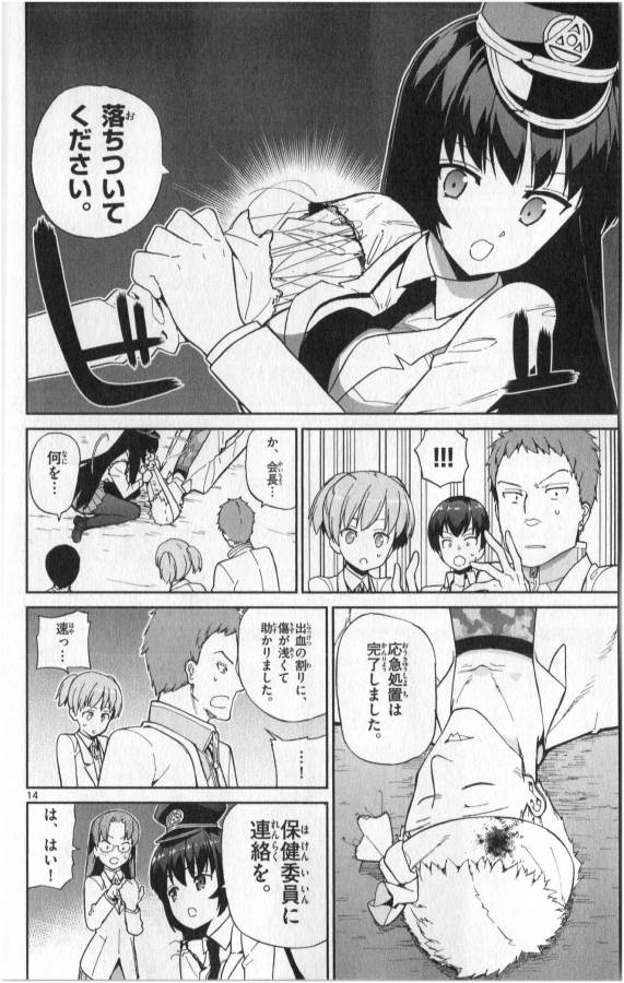 Ichiba Kurogane wa Kasegitai - Chapter 5 - Page 14