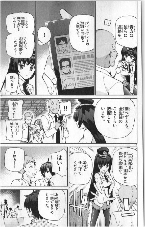 Ichiba Kurogane wa Kasegitai - Chapter 5 - Page 15