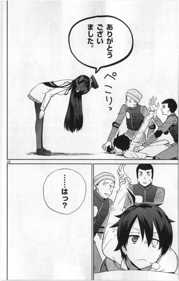 Ichiba Kurogane wa Kasegitai - Chapter 5 - Page 22