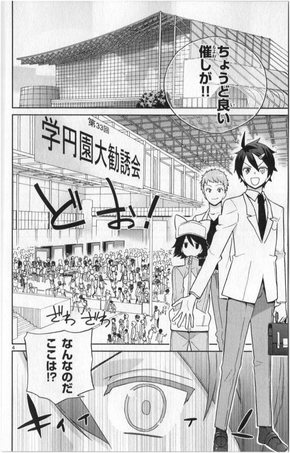 Ichiba Kurogane wa Kasegitai - Chapter 5 - Page 4