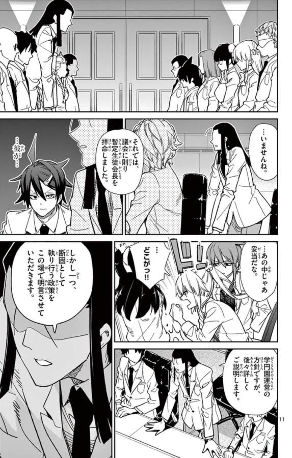 Ichiba Kurogane wa Kasegitai - Chapter 50 - Page 11