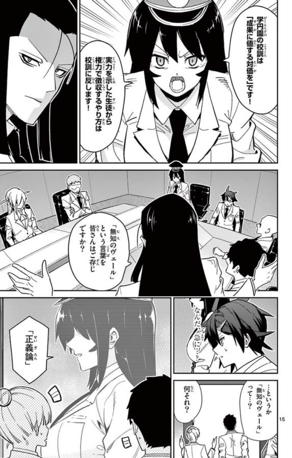 Ichiba Kurogane wa Kasegitai - Chapter 50 - Page 15