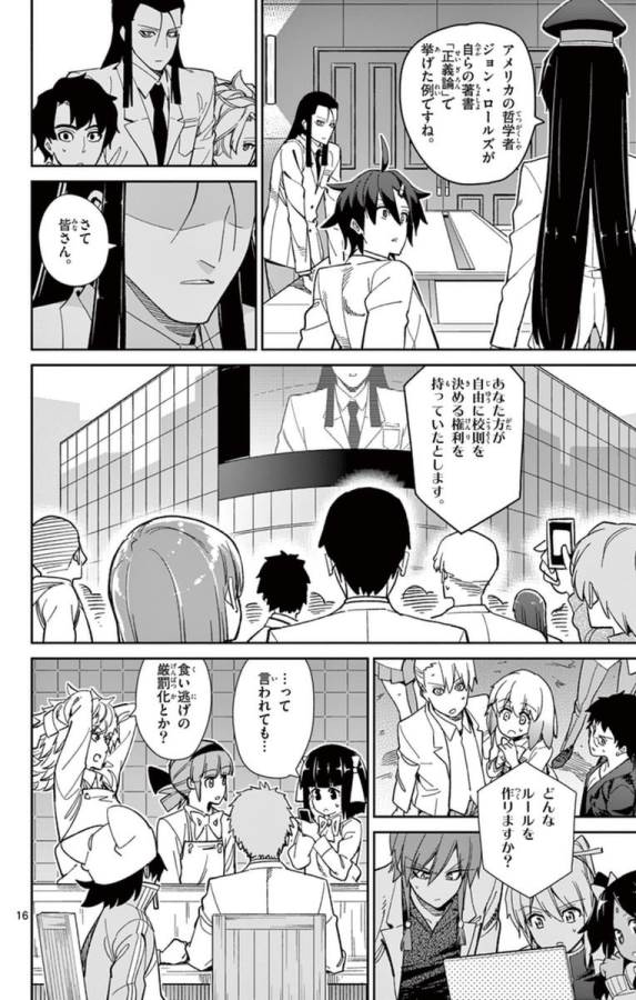 Ichiba Kurogane wa Kasegitai - Chapter 50 - Page 16