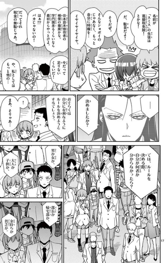 Ichiba Kurogane wa Kasegitai - Chapter 50 - Page 17