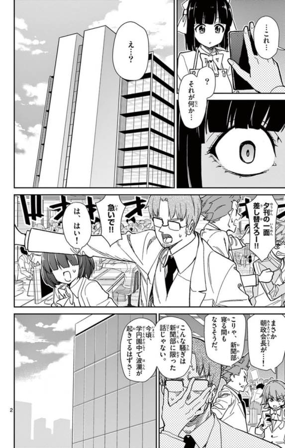 Ichiba Kurogane wa Kasegitai - Chapter 50 - Page 2