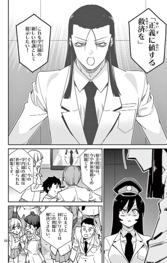 Ichiba Kurogane wa Kasegitai - Chapter 50 - Page 22