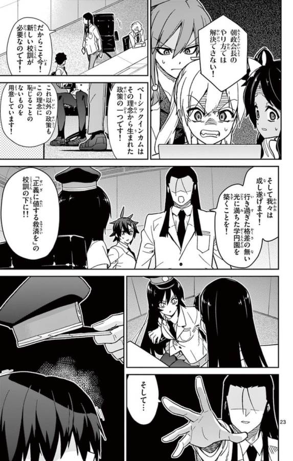 Ichiba Kurogane wa Kasegitai - Chapter 50 - Page 23