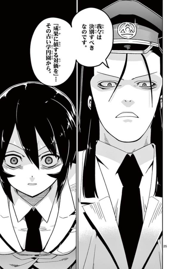 Ichiba Kurogane wa Kasegitai - Chapter 50 - Page 25