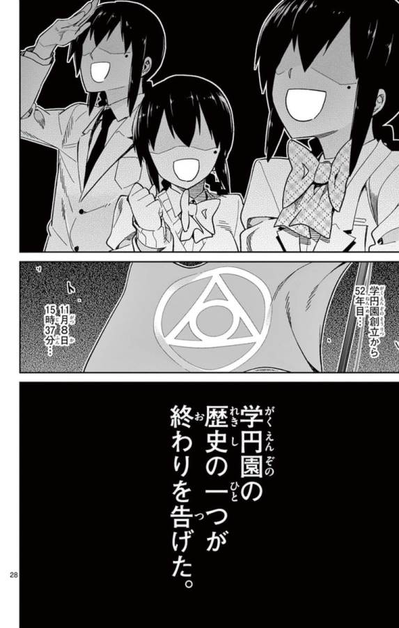 Ichiba Kurogane wa Kasegitai - Chapter 50 - Page 28