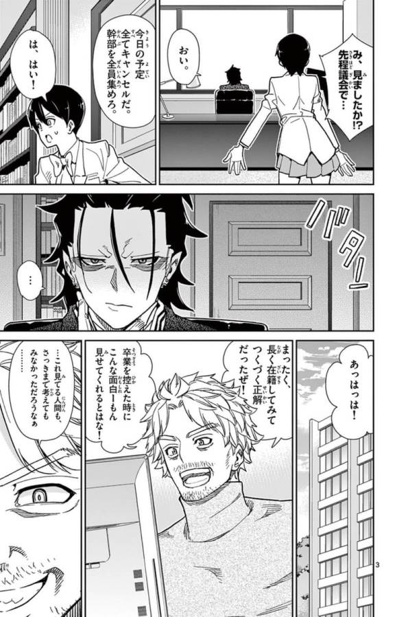 Ichiba Kurogane wa Kasegitai - Chapter 50 - Page 3