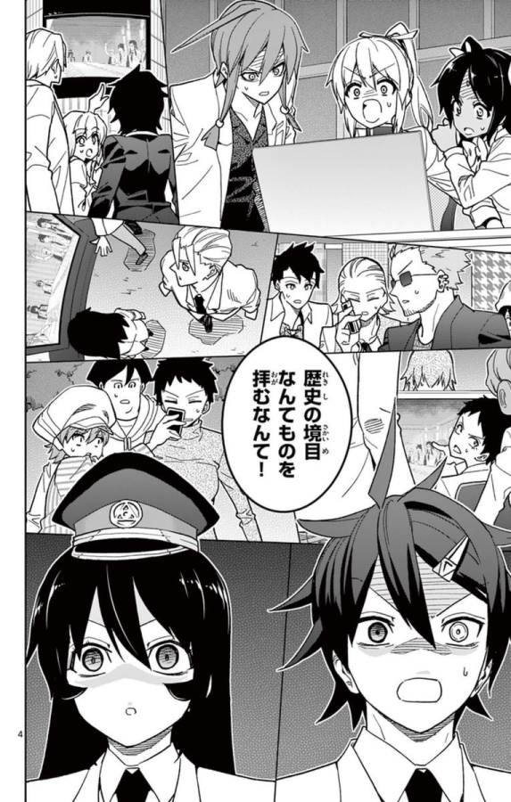 Ichiba Kurogane wa Kasegitai - Chapter 50 - Page 4