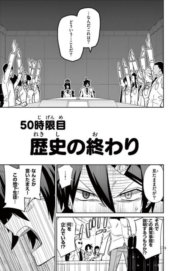 Ichiba Kurogane wa Kasegitai - Chapter 50 - Page 5