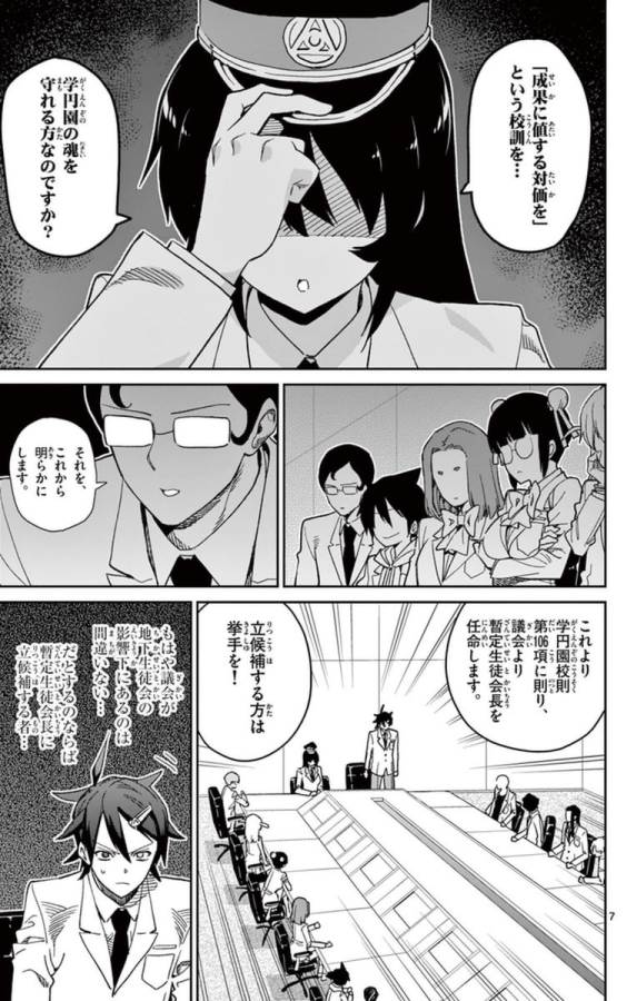 Ichiba Kurogane wa Kasegitai - Chapter 50 - Page 7