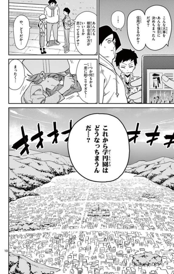 Ichiba Kurogane wa Kasegitai - Chapter 51 - Page 10