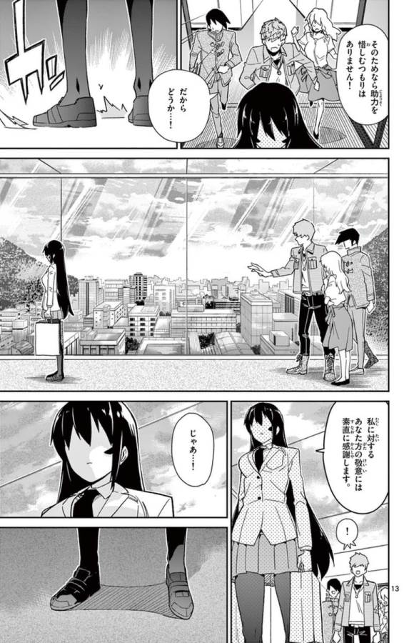 Ichiba Kurogane wa Kasegitai - Chapter 51 - Page 13