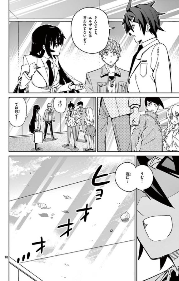 Ichiba Kurogane wa Kasegitai - Chapter 51 - Page 18