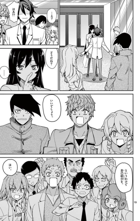 Ichiba Kurogane wa Kasegitai - Chapter 51 - Page 19