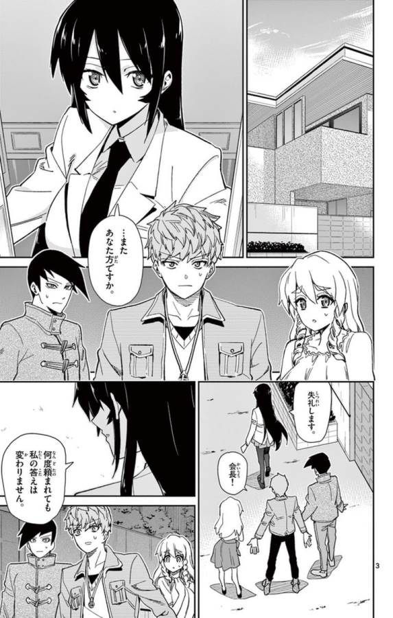 Ichiba Kurogane wa Kasegitai - Chapter 51 - Page 3