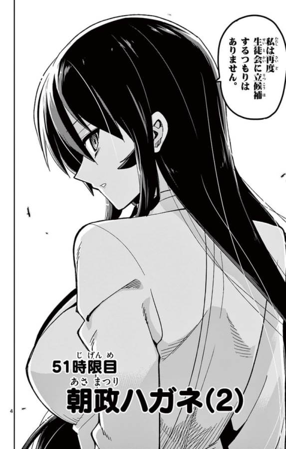 Ichiba Kurogane wa Kasegitai - Chapter 51 - Page 4