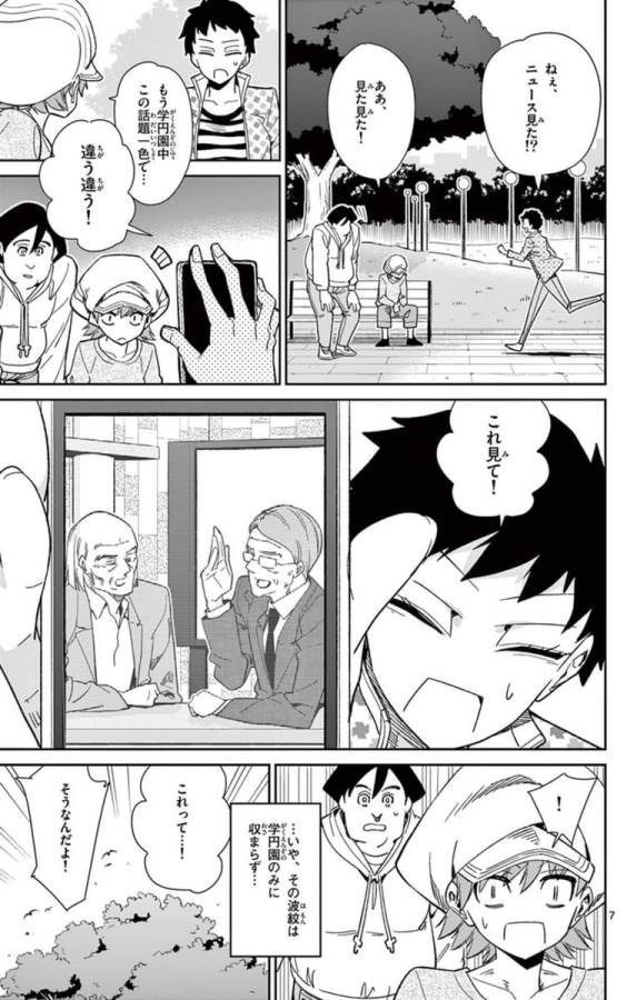 Ichiba Kurogane wa Kasegitai - Chapter 51 - Page 7