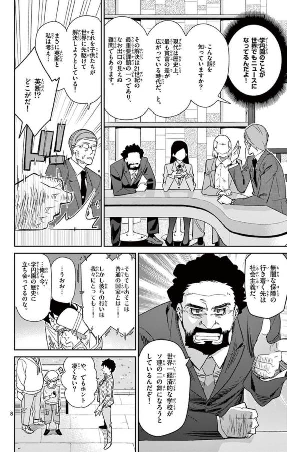 Ichiba Kurogane wa Kasegitai - Chapter 51 - Page 8