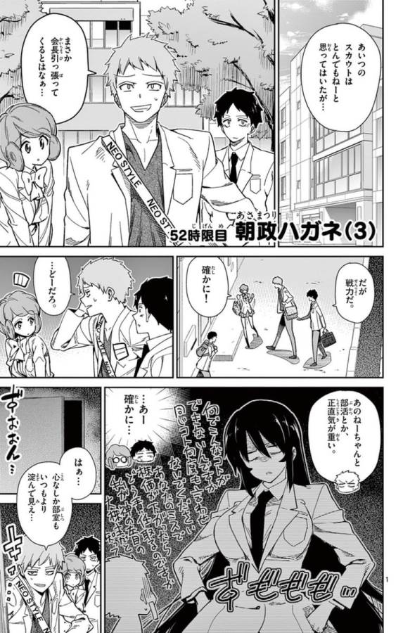 Ichiba Kurogane wa Kasegitai - Chapter 52 - Page 1