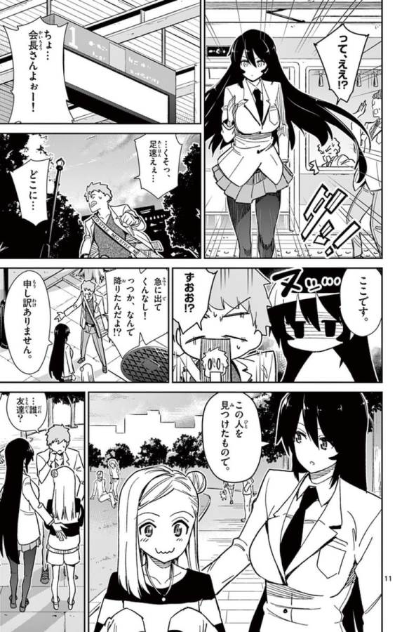 Ichiba Kurogane wa Kasegitai - Chapter 52 - Page 11