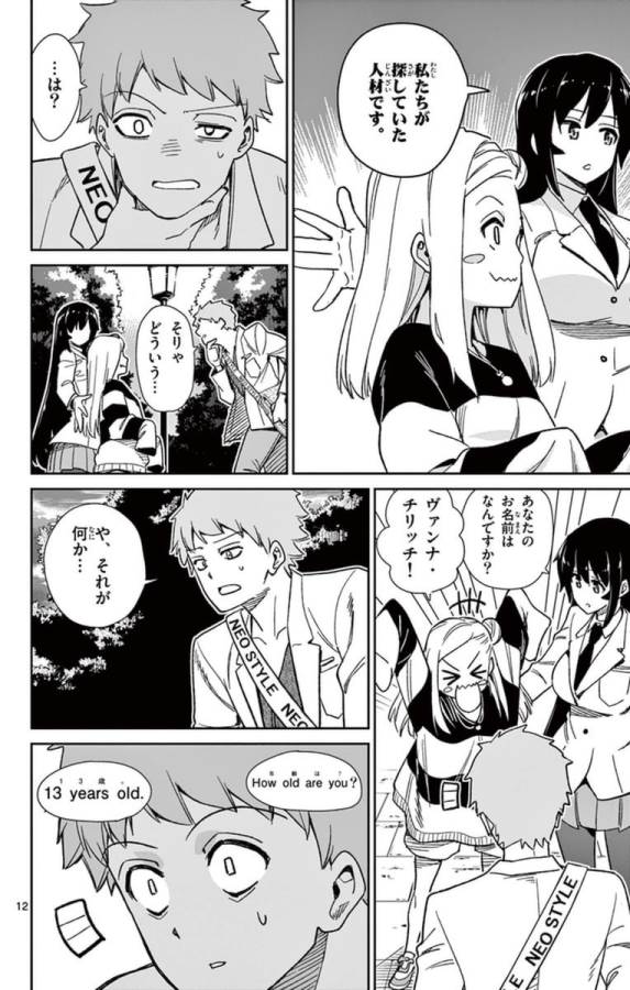 Ichiba Kurogane wa Kasegitai - Chapter 52 - Page 12