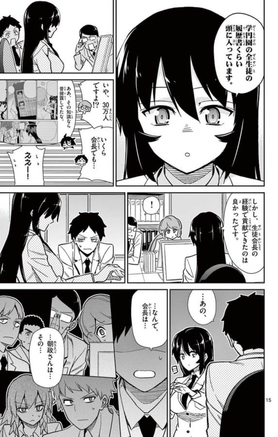 Ichiba Kurogane wa Kasegitai - Chapter 52 - Page 15