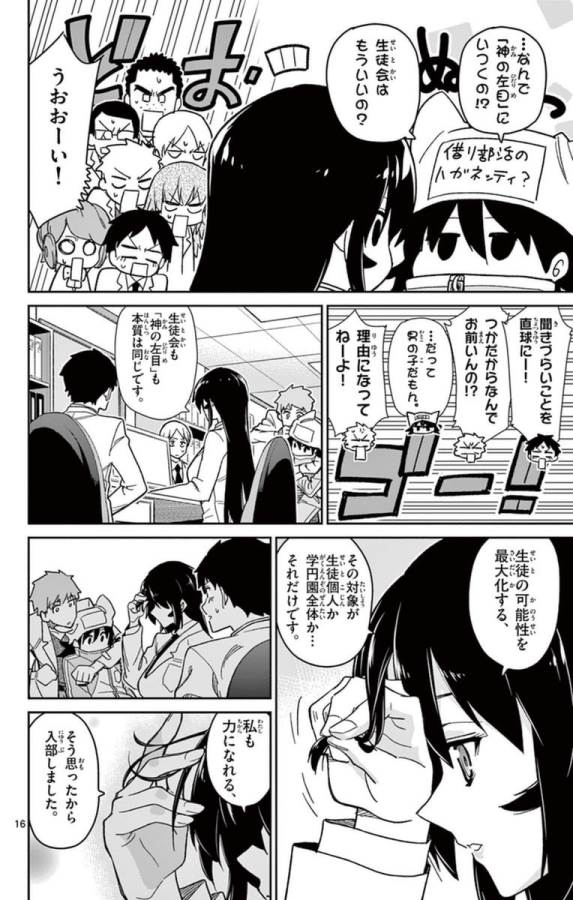 Ichiba Kurogane wa Kasegitai - Chapter 52 - Page 16