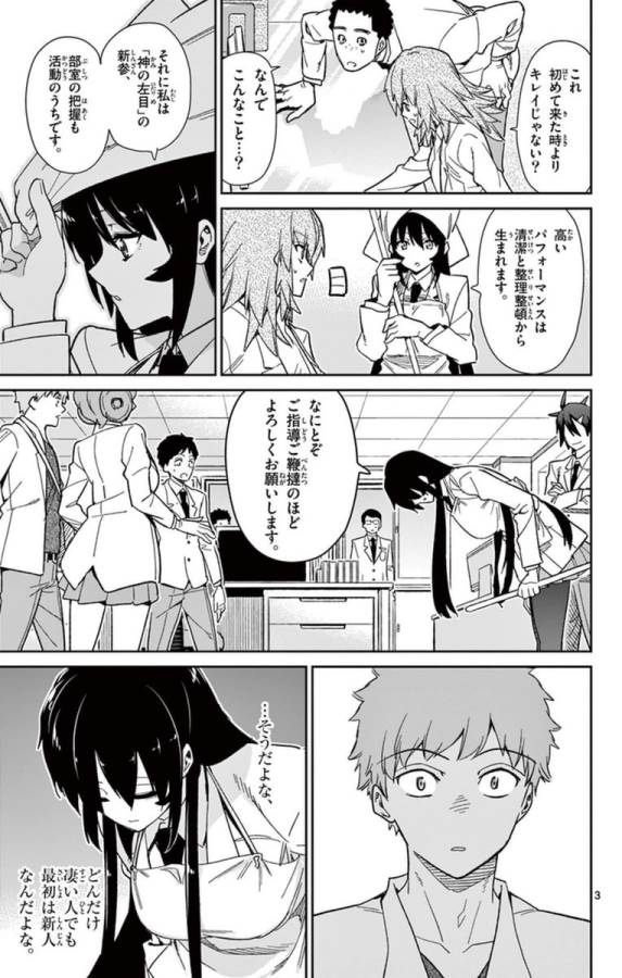 Ichiba Kurogane wa Kasegitai - Chapter 52 - Page 3