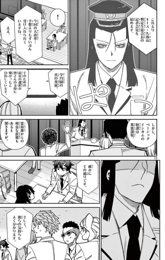 Ichiba Kurogane wa Kasegitai - Chapter 53 - Page 13