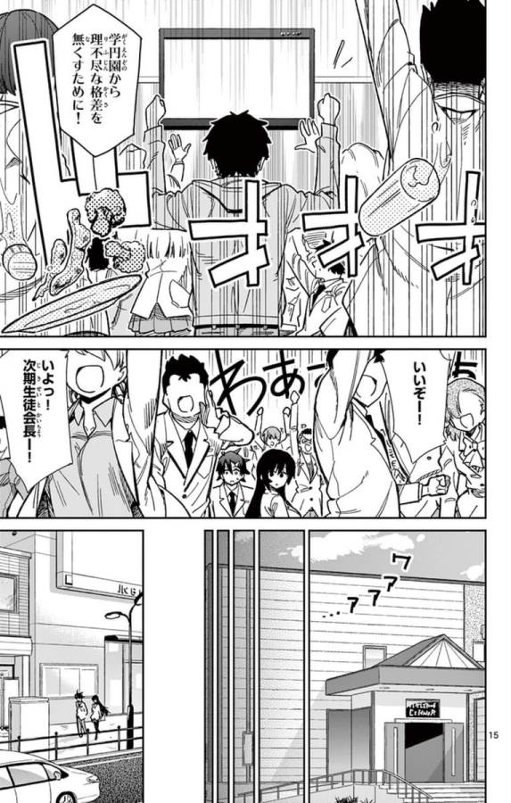 Ichiba Kurogane wa Kasegitai - Chapter 53 - Page 15