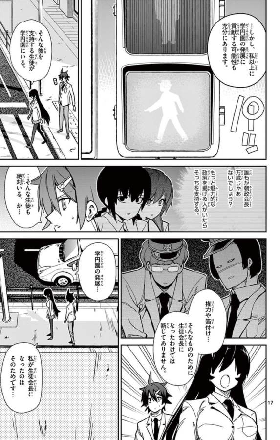 Ichiba Kurogane wa Kasegitai - Chapter 53 - Page 17