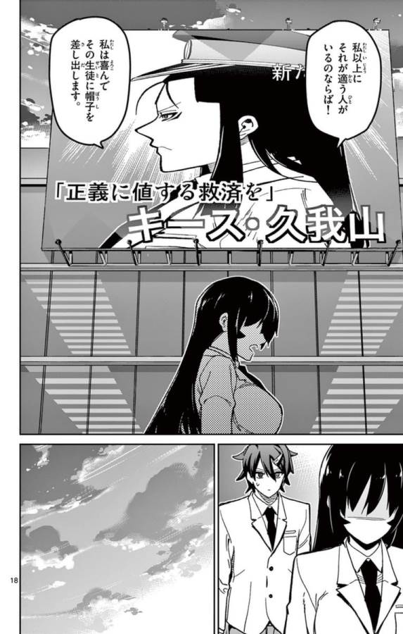 Ichiba Kurogane wa Kasegitai - Chapter 53 - Page 18