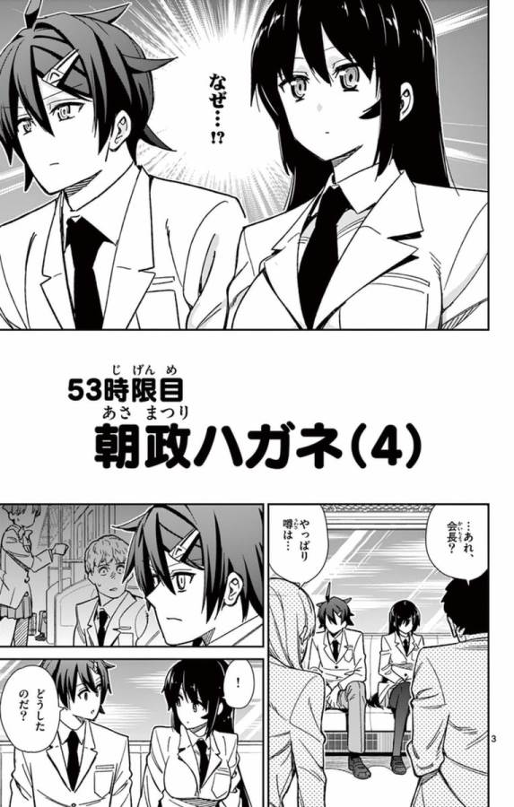 Ichiba Kurogane wa Kasegitai - Chapter 53 - Page 3