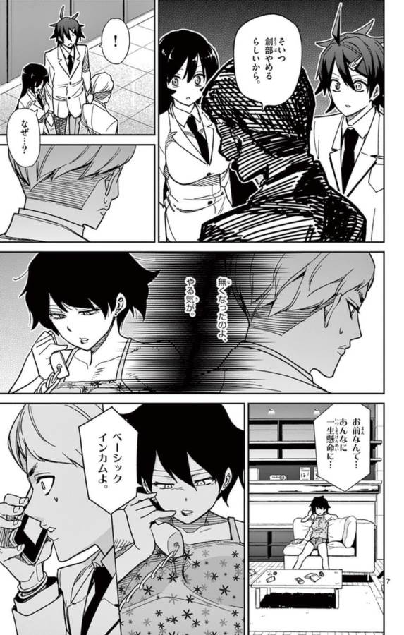 Ichiba Kurogane wa Kasegitai - Chapter 53 - Page 7