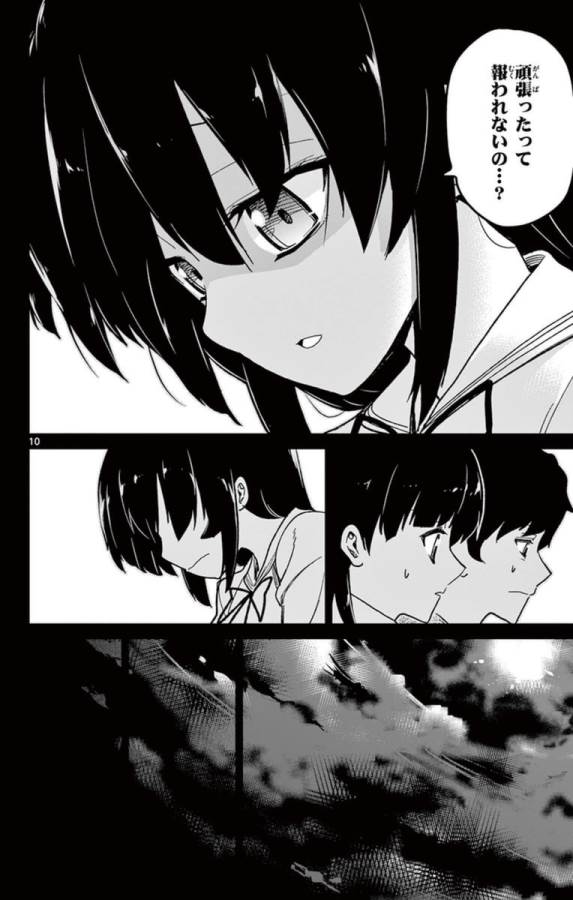 Ichiba Kurogane wa Kasegitai - Chapter 54 - Page 10