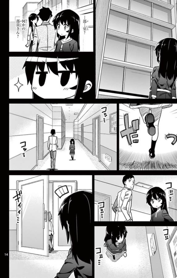 Ichiba Kurogane wa Kasegitai - Chapter 54 - Page 14