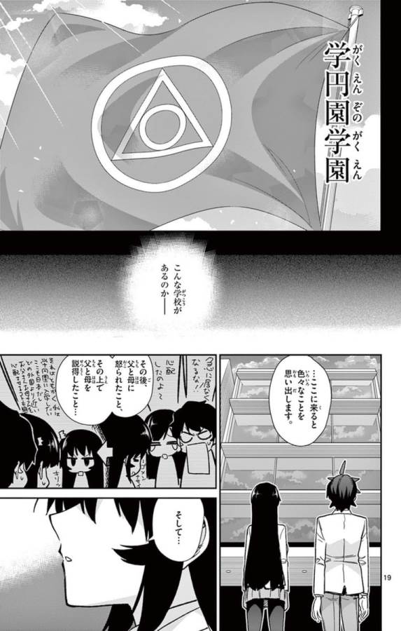 Ichiba Kurogane wa Kasegitai - Chapter 54 - Page 19