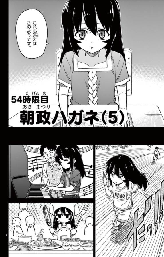 Ichiba Kurogane wa Kasegitai - Chapter 54 - Page 2