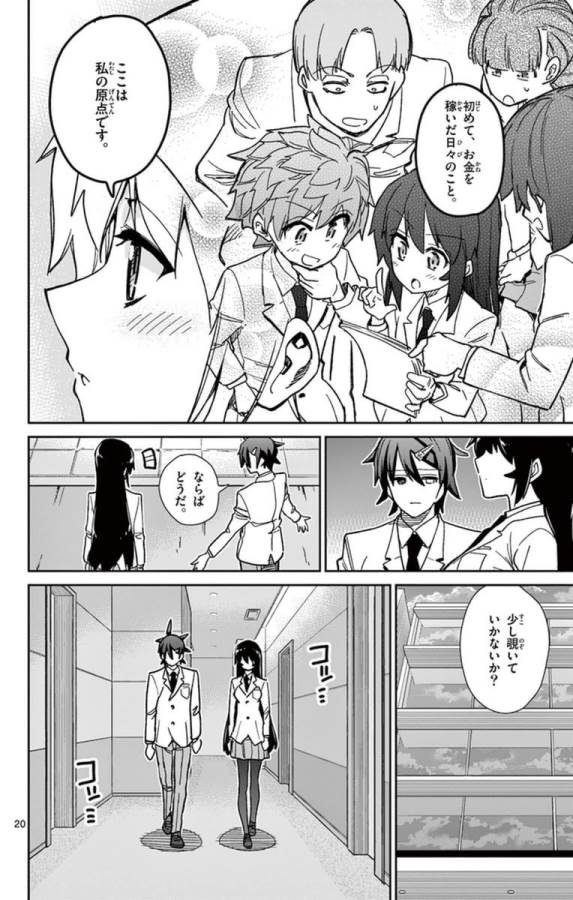 Ichiba Kurogane wa Kasegitai - Chapter 54 - Page 20