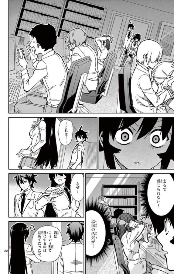 Ichiba Kurogane wa Kasegitai - Chapter 54 - Page 22