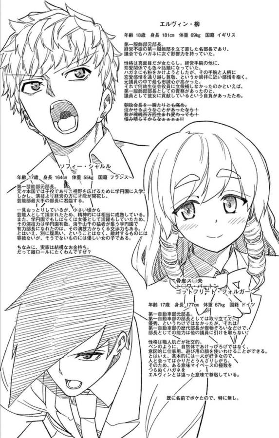 Ichiba Kurogane wa Kasegitai - Chapter 54 - Page 24