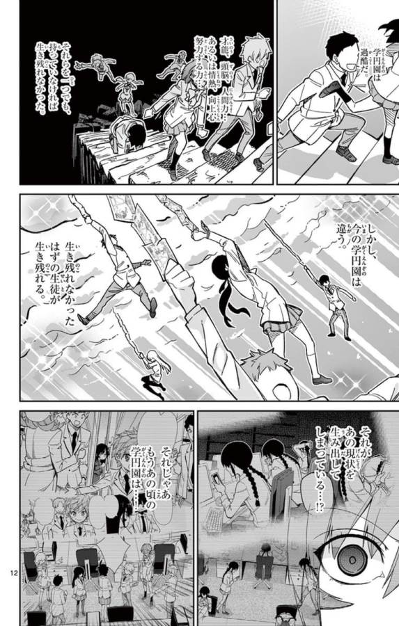 Ichiba Kurogane wa Kasegitai - Chapter 55 - Page 12