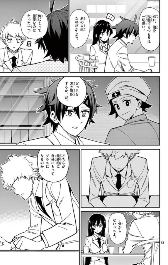 Ichiba Kurogane wa Kasegitai - Chapter 55 - Page 13