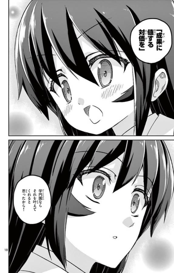 Ichiba Kurogane wa Kasegitai - Chapter 55 - Page 18