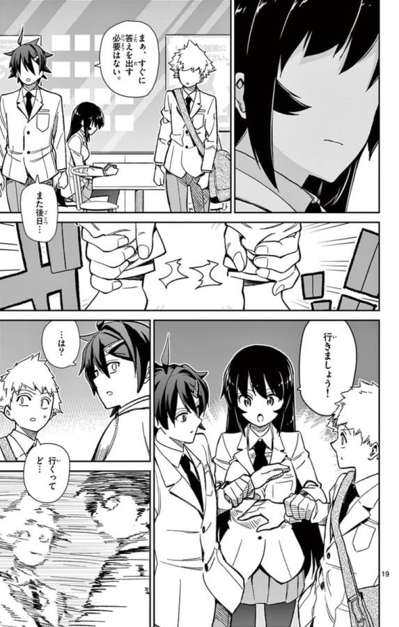 Ichiba Kurogane wa Kasegitai - Chapter 55 - Page 19